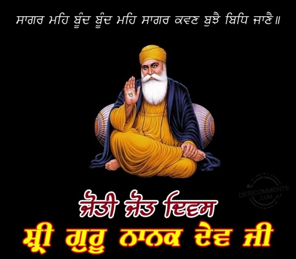 Sri Guru Nanak Dev Ji Joti Jot Diwas