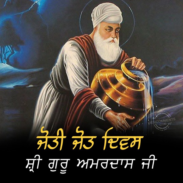 Sri Guru Amar Das Ji Joti Jot Diwas