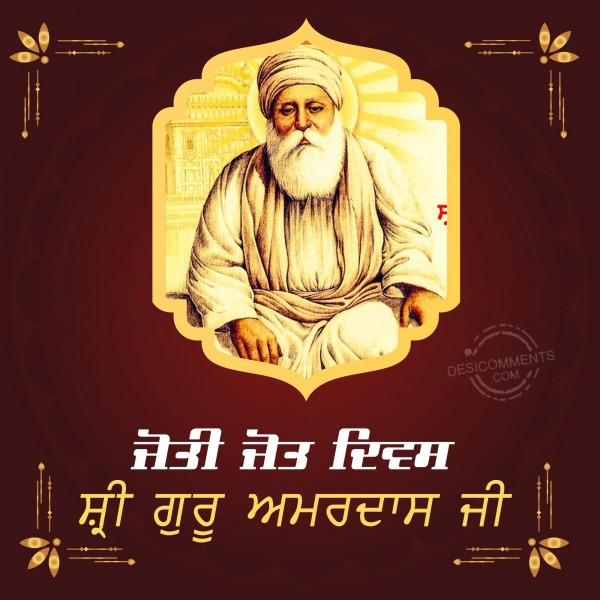 Sri Guru Amar Das Ji