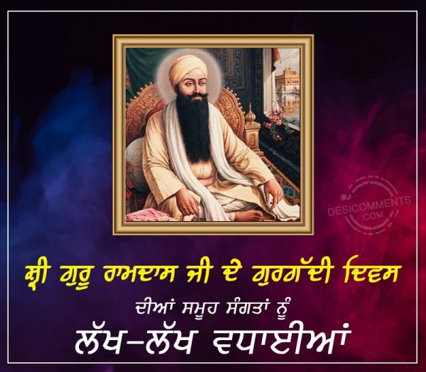 Gurgaddi Diwas Sri Guru Ram Das Ji