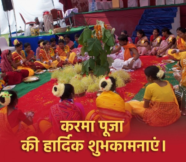 Karam Puja Ki Hardik Shubhkamnaye