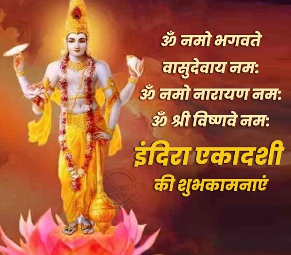 Indira Ekadashi Ki Shubhkamnaye