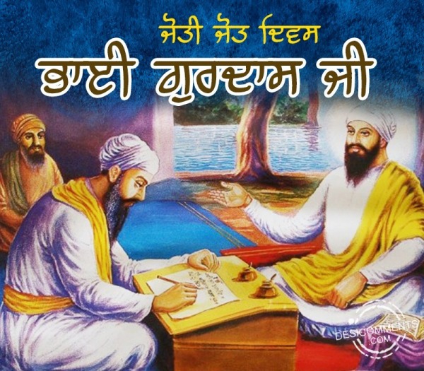 Bhai Gurdas Ji Joti Jot Diwas