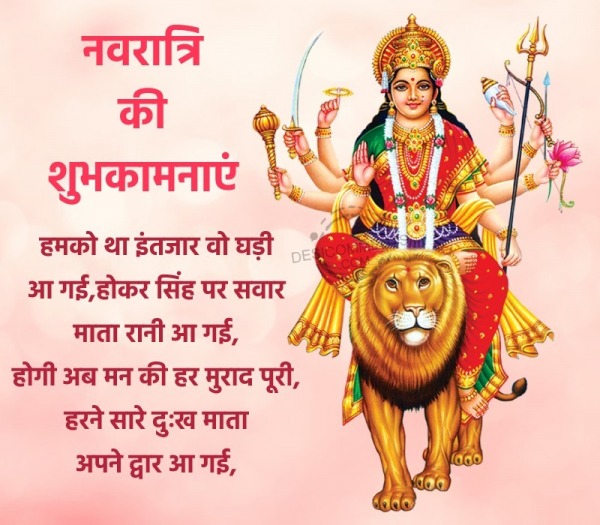 Navratri Ki Shubhkamnaye