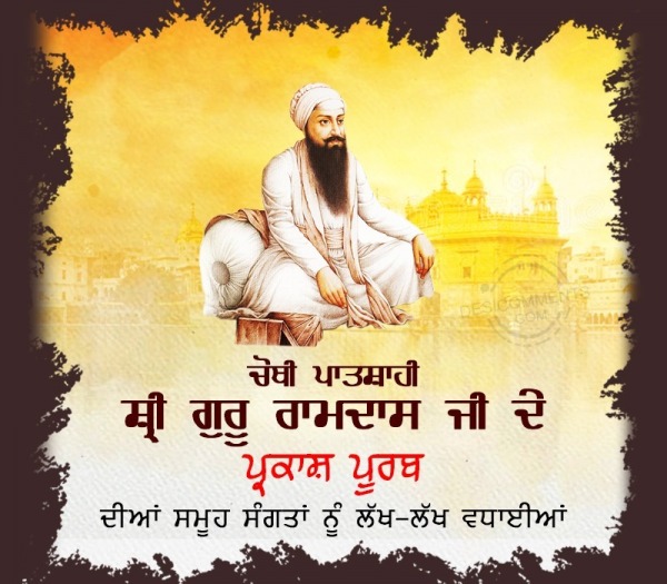 Sri Guru Ram Das Ji