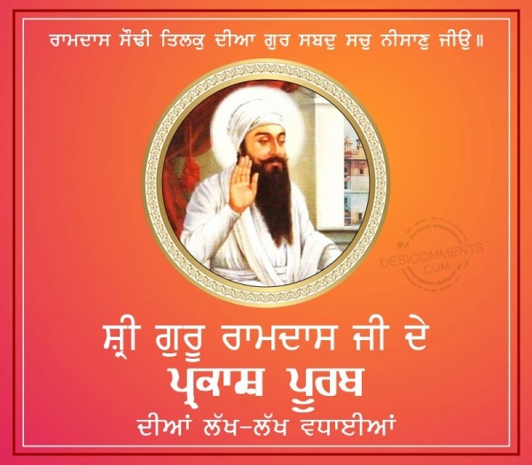 Shri Guru Ram Das Ji Gurpurab Diwas