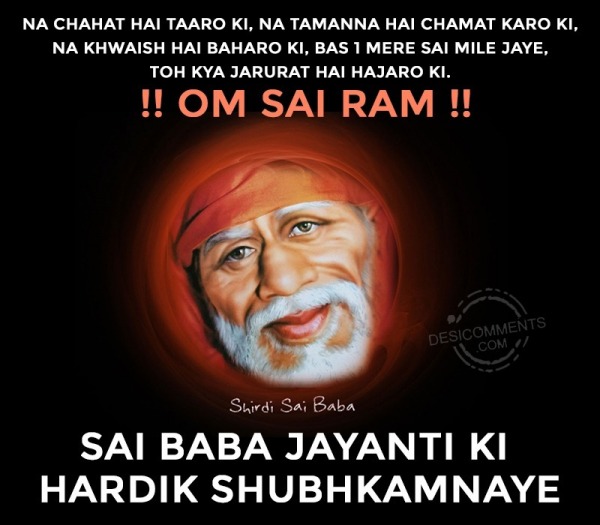 Om Sai Ram