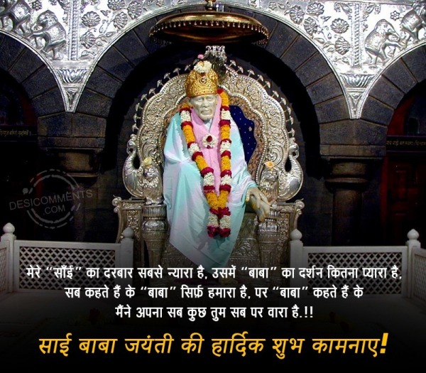 Sai Baba Jayanti Image