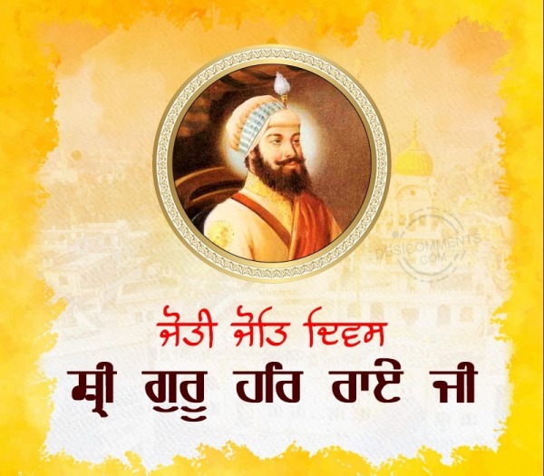 Shri Guru Har Rai Sahib Ji