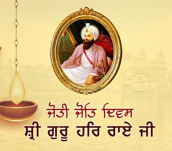 Sri Guru Har Rai Sahib Ji