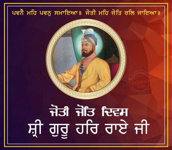 Sri Guru Har Rai Sahib Ji Joti Jot Diwas Pic