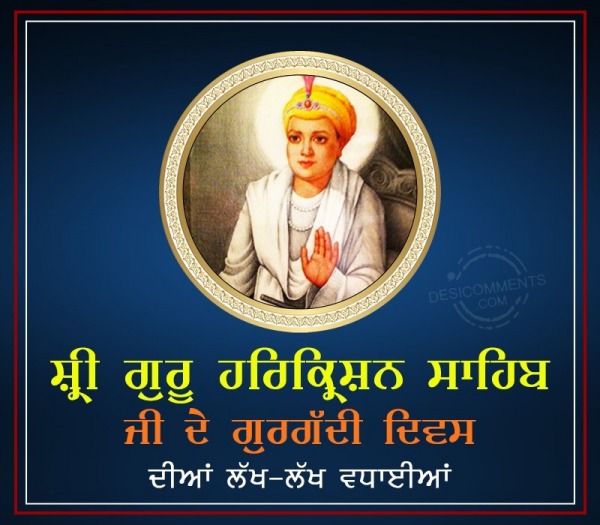 Gurgaddi Diwas Guru HarKrishan Sahib Ji