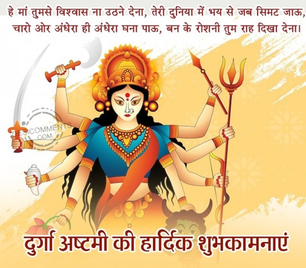Durga Ashtami Picture