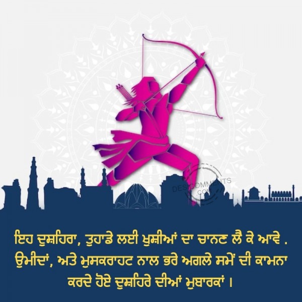 Dussehra Punjabi Pic