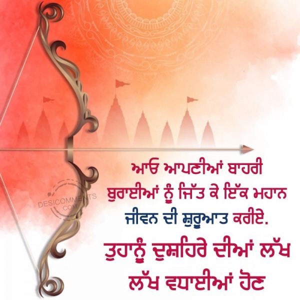 Dussehra Punjabi Picture