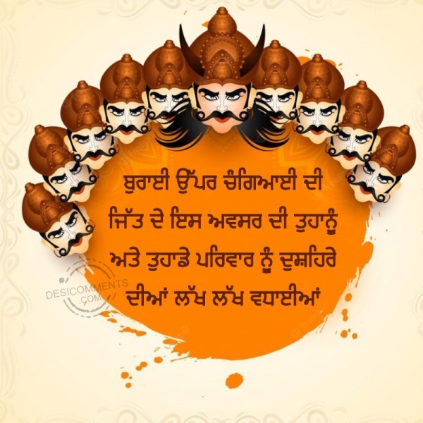 Dussehra Wish Image In Punjabi