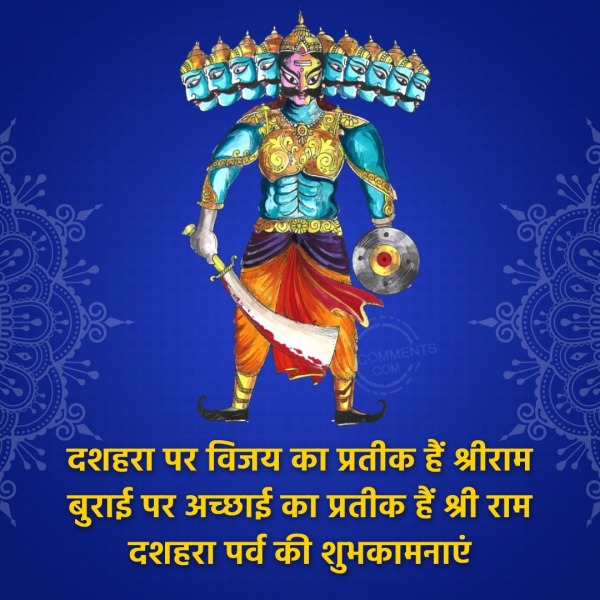 Dussehra Hindi Wish Image