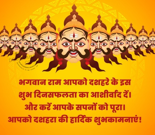 Apko Dussehra Ki Hardik Shubhkamnaye