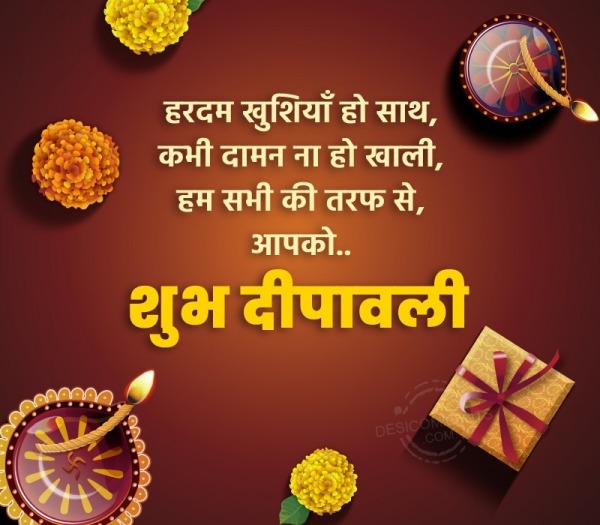 Happy Diwali Photo In Hindi