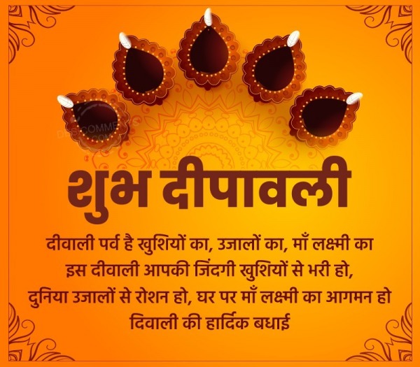 Shubh Deepavali Image In Hindi