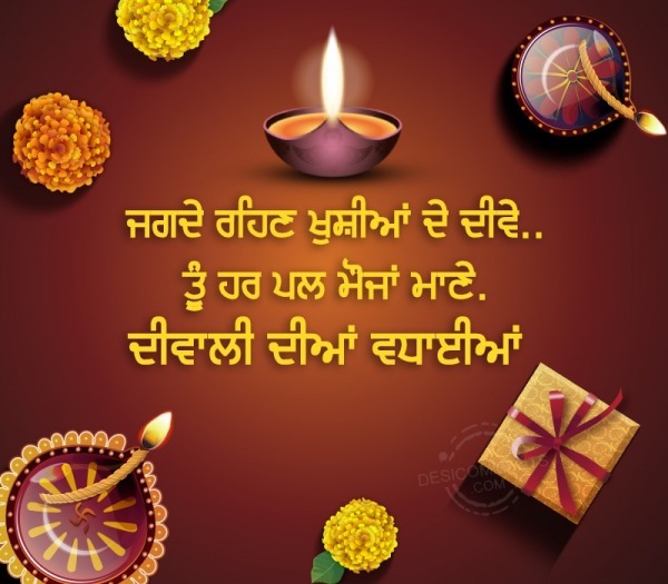 Diwali Punjabi Image