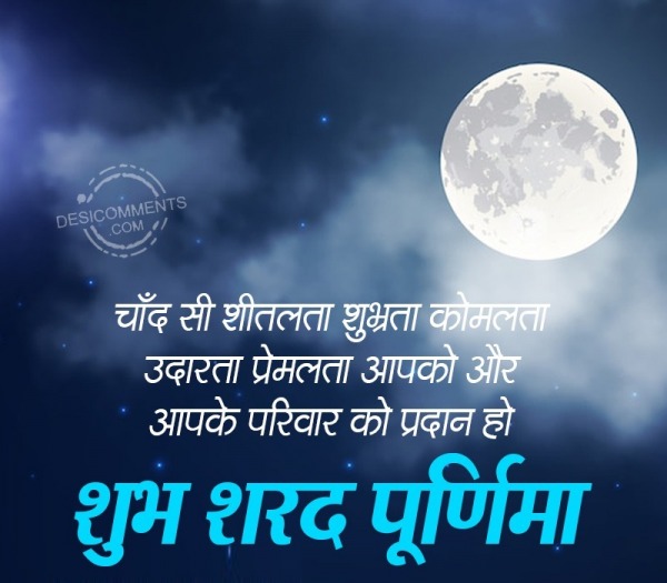 Shubh Sharad Purnima