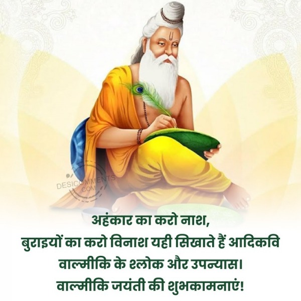 Valmiki Jayanti Ki Shubhkamnaye