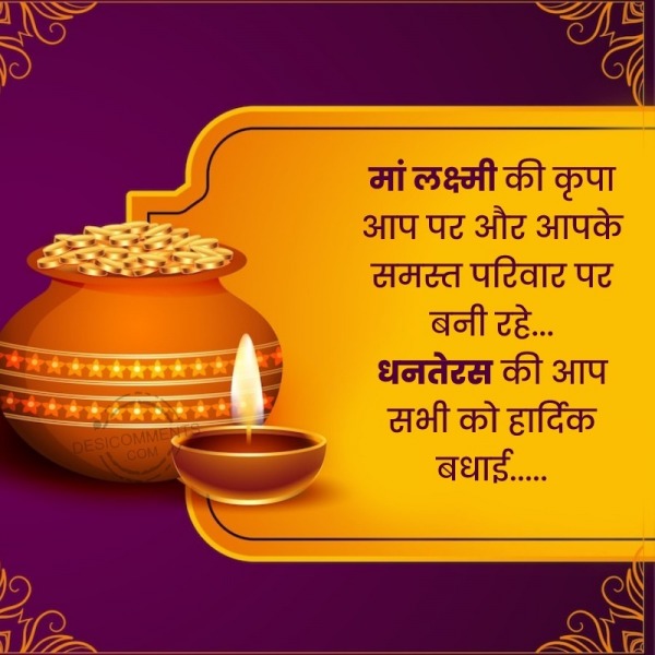 120+ Dhanteras Images, Pictures, Photos
