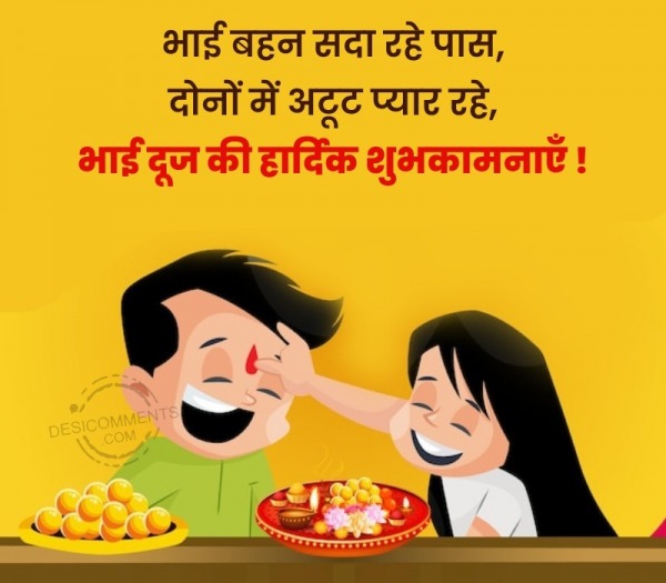 Bhai Phota 2022 Wishes & Bhai Dooj Messages: Celebrate Bhaiya Dooj by  Sharing Beautiful Images, WhatsApp Greetings, Quotes & HD Wallpapers With  Your Brothers and Sisters | 🙏🏻 LatestLY