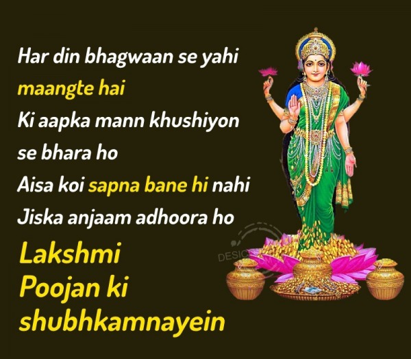 Lakshmi Poojan Ki Shubhkamnaye