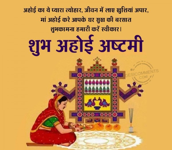 Shubh Ahoi Ashtami Pic