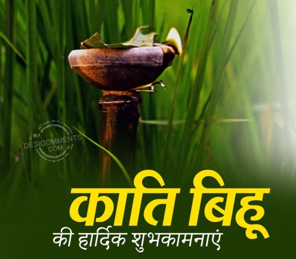 Kati Bihu Ki Hardik Shubhkamnaye