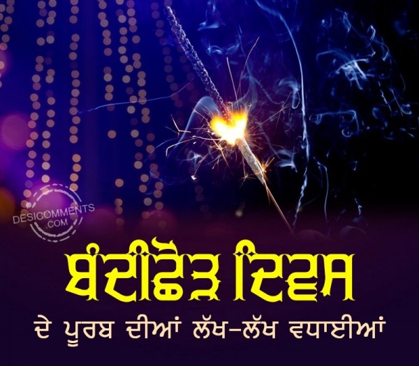 Best Bandi Chhor Divas Image