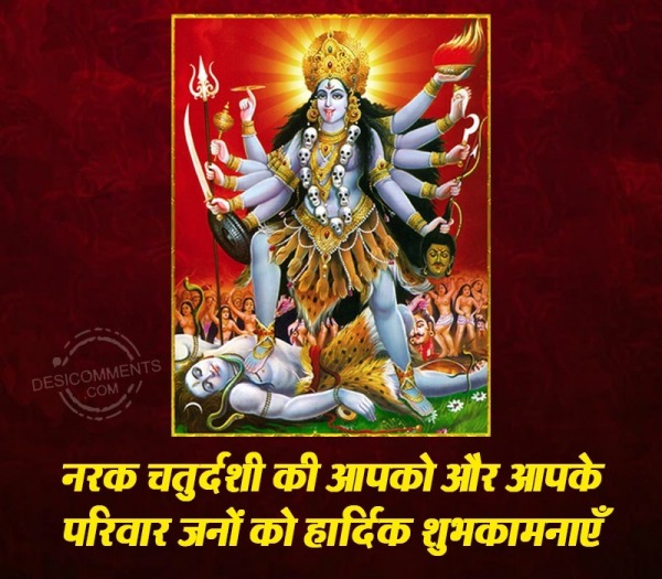 Naraka Chaturdashi Wish Image In hindi