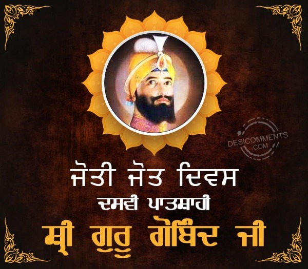 Shri Guru Gobind Singh Ji