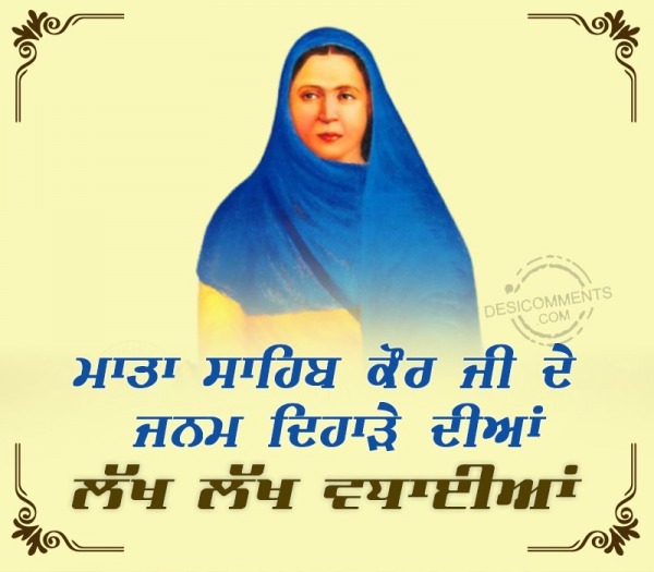 Mata Sahib Kaur Ji