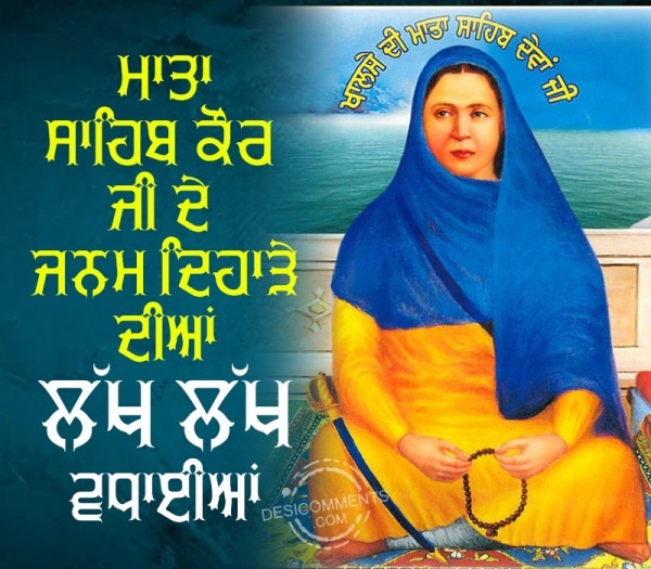 Janam Diwas Mata Sahib Kaur Ji