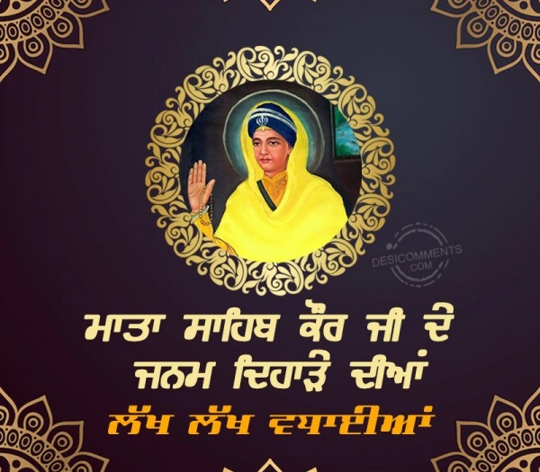 Mata Sahib Kaur Ji De Janam Dihade Diya Lakh Lakh Vadaiyaa