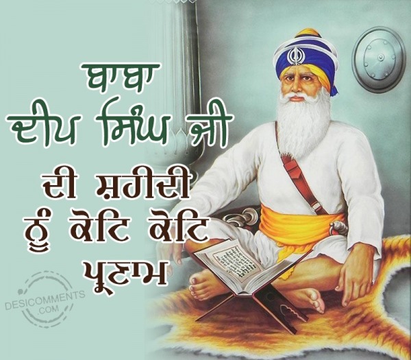 Dhan Dhan Baba Deep Singh Ji Shaheedi Dihada