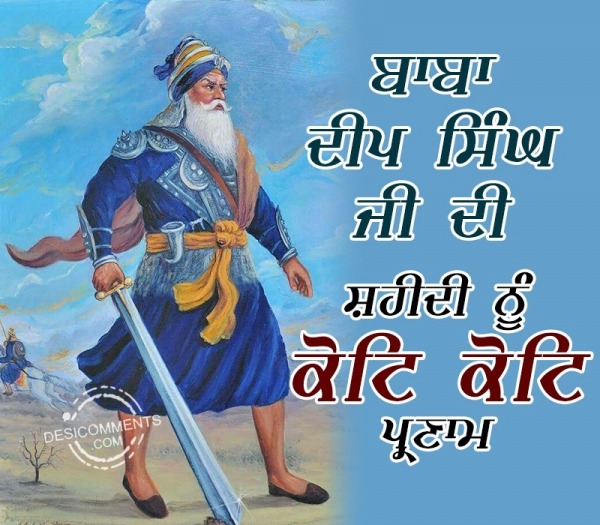 Baba Deep Singh Ji Shaheedi Dihada