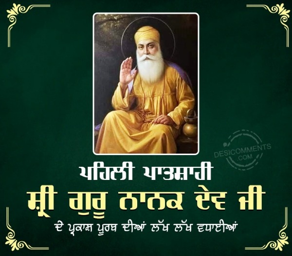 Sri Guru Nanak Dev Ji Gurpurab Picture