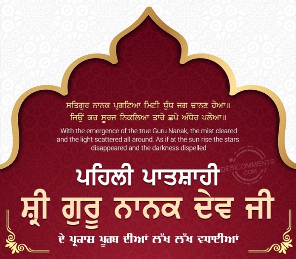 Sri Guru Nanak Dev Ji Prakash Diwas