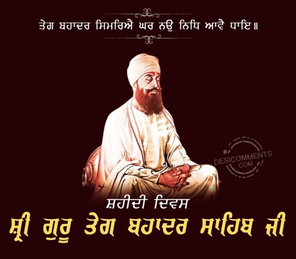 Shaheedi Diwas Sri Guru Tegh Bahadur Ji