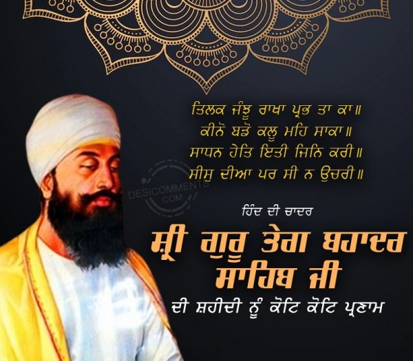 Shaheedi Diwas Guru Tegh Bahadur Sahib Ji