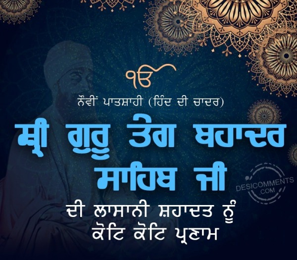 Sri Guru Tegh Bahadur Sahib Ji Shaheedi Divas