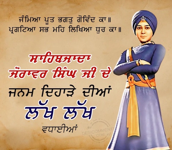 Sahibzada Fateh Singh  SikhiWiki free Sikh encyclopedia