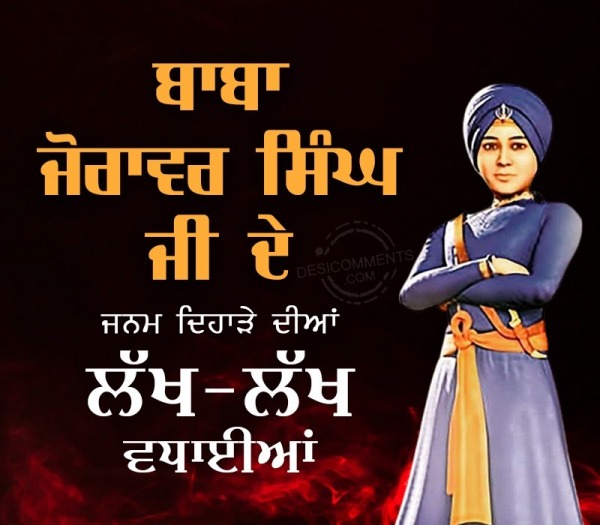 Janam Diwas Sahibzada Baba Zorawar Singh Ji