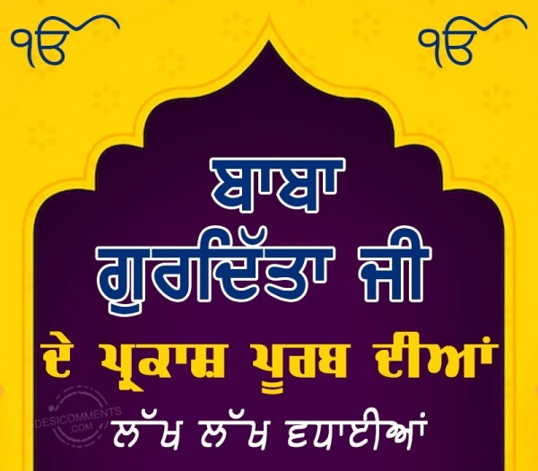 Baba Gurditta Ji Prakash Diwas