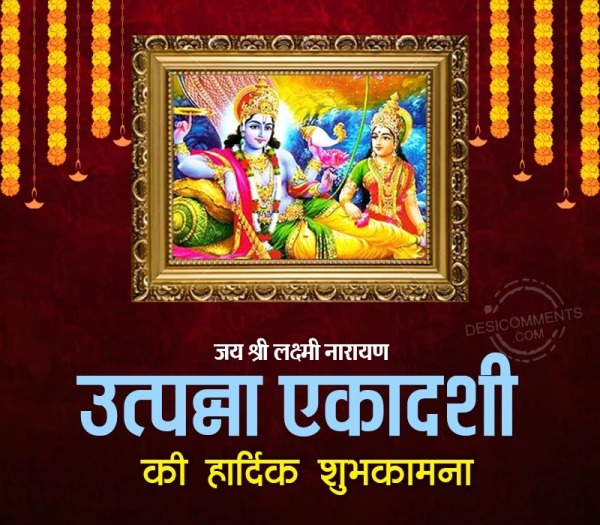 Happy Utpanna Ekadashi To Everyone