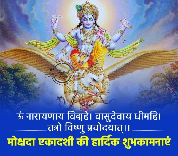 Mokshada Ekadashi Hardik Shubhkamnaye